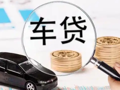 龙潭车辆抵押贷款什么情况会被认定为是违规?